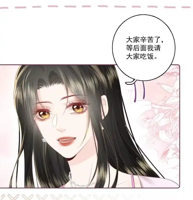 放肆_h 021 我想她 第12页