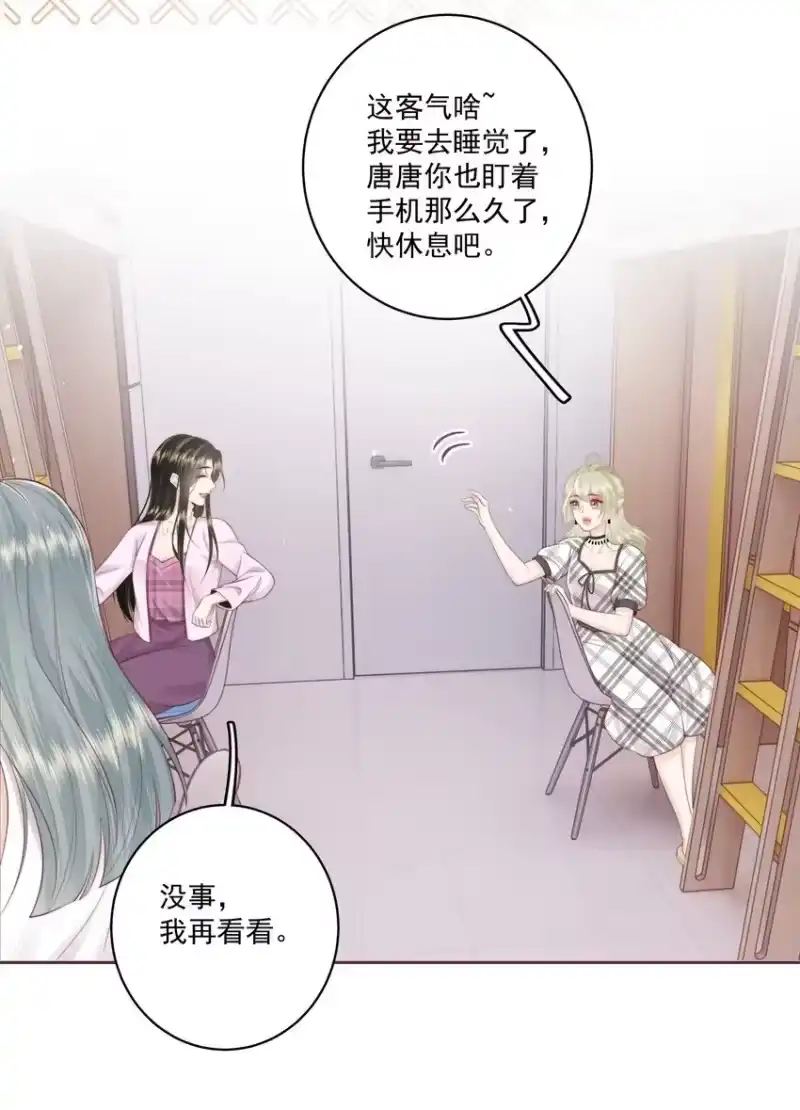 放肆_h 021 我想她 第13页