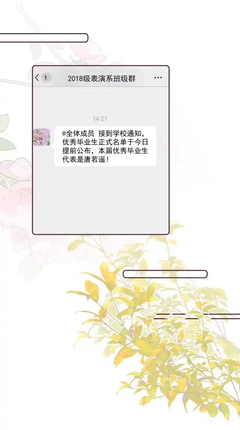 放肆_h 021 我想她 第15页