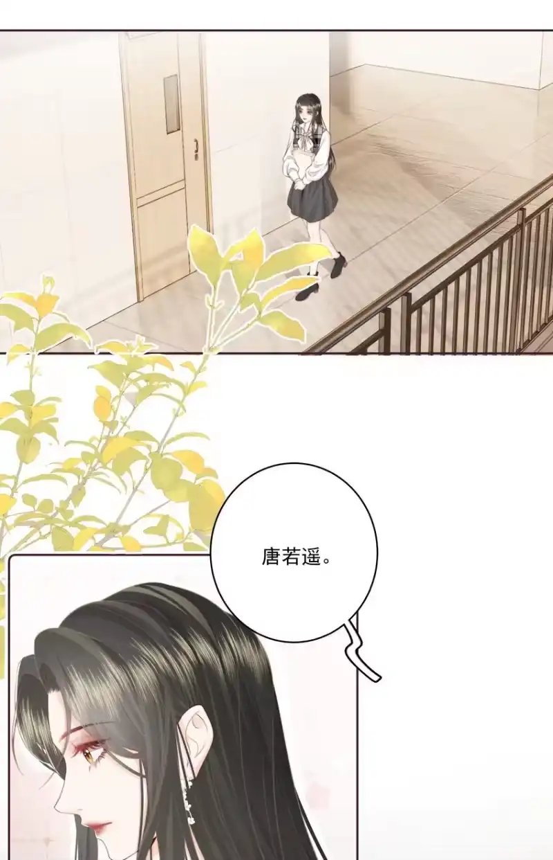 放肆_h 021 我想她 第16页