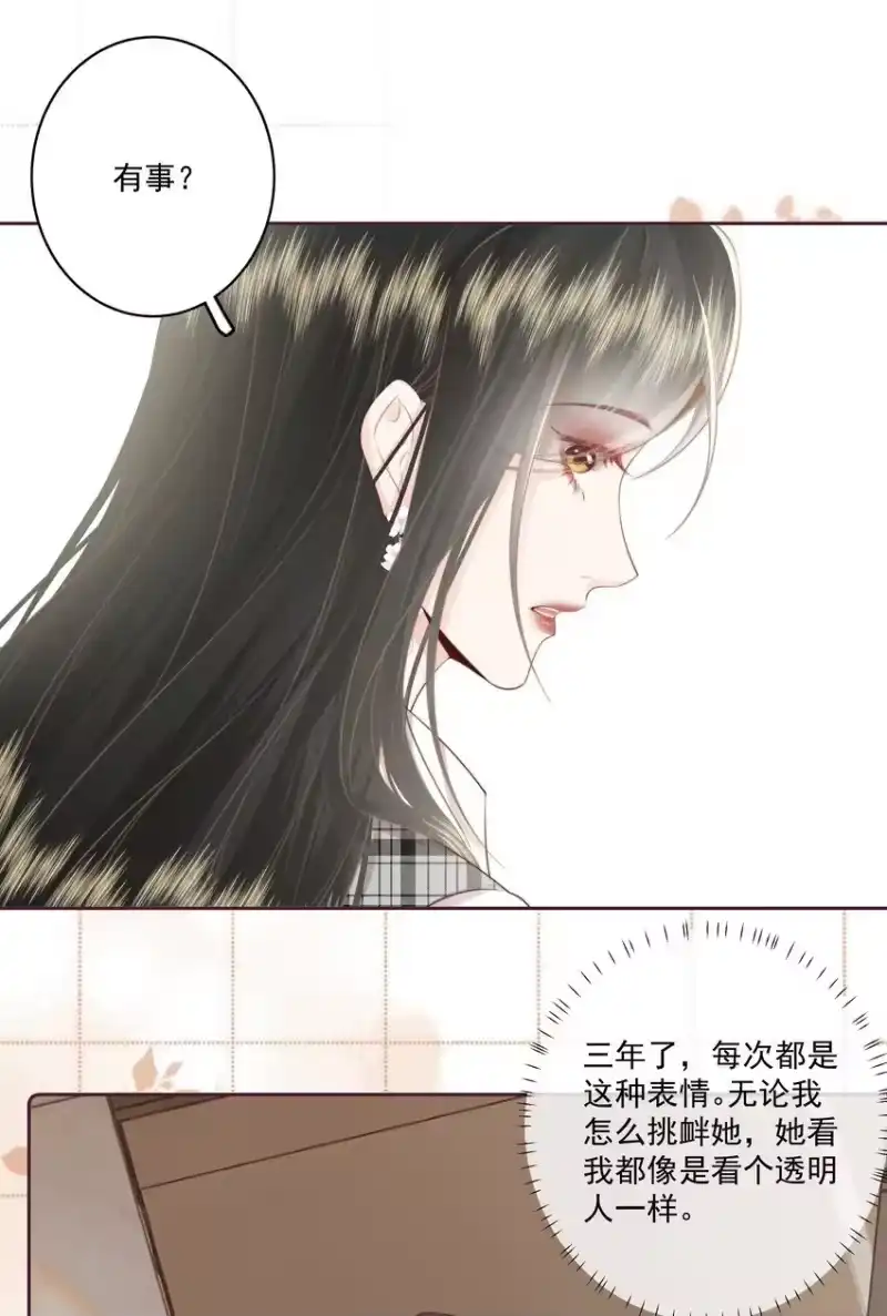 放肆_h 021 我想她 第18页
