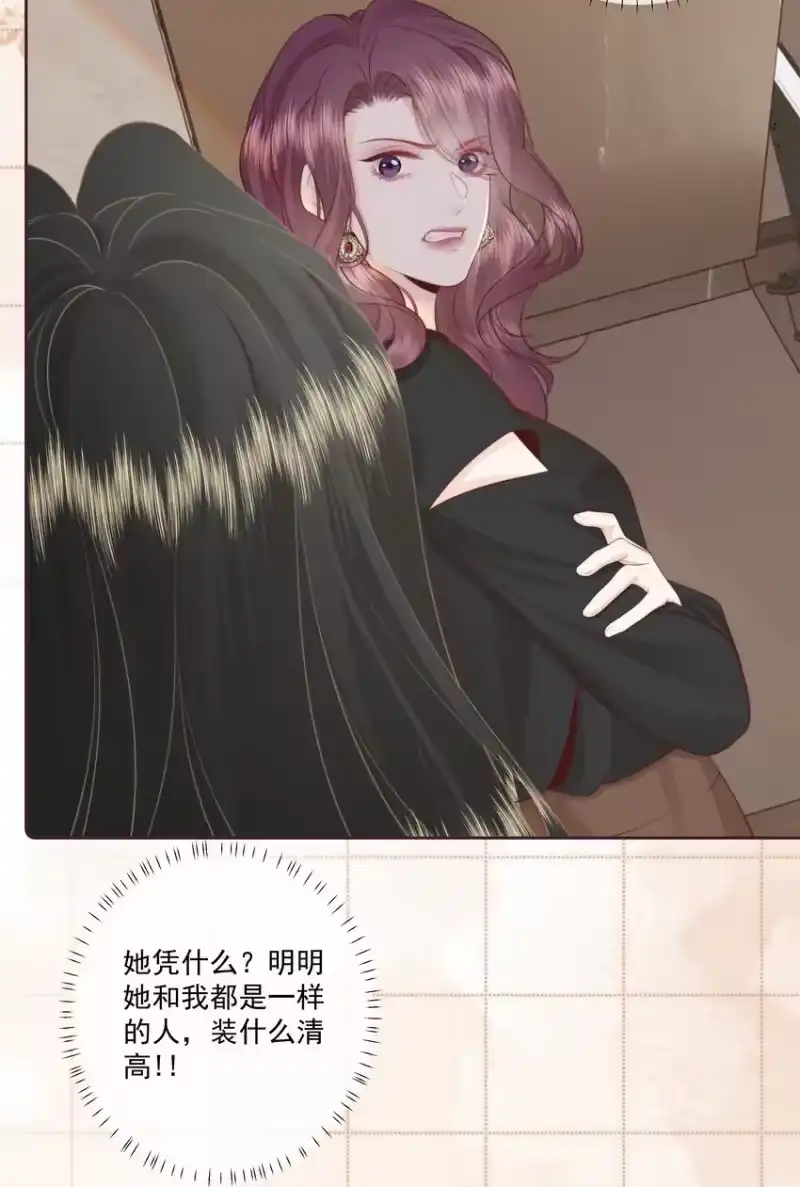 放肆_h 021 我想她 第19页