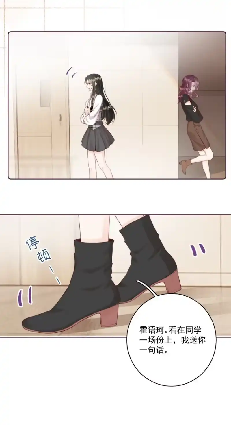 放肆_h 021 我想她 第21页