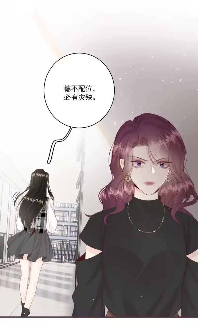 放肆_h 021 我想她 第22页