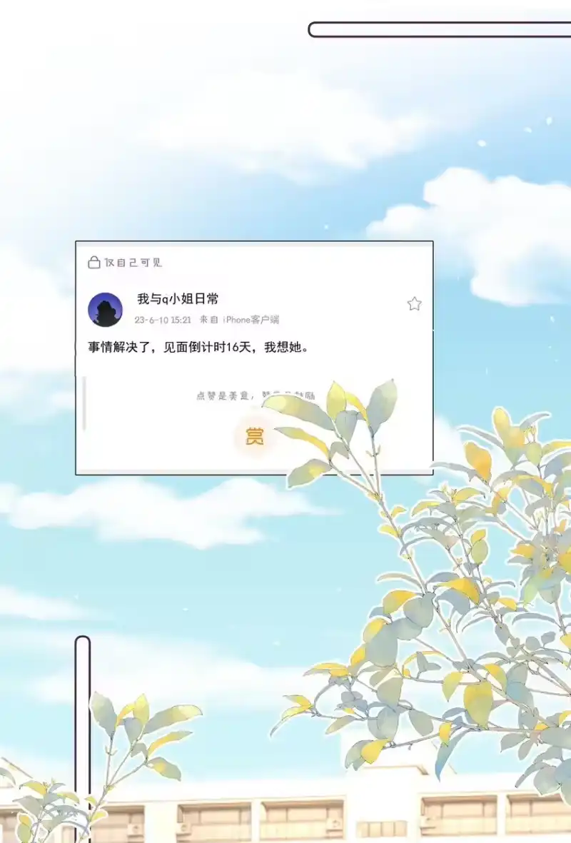 放肆_h 021 我想她 第23页