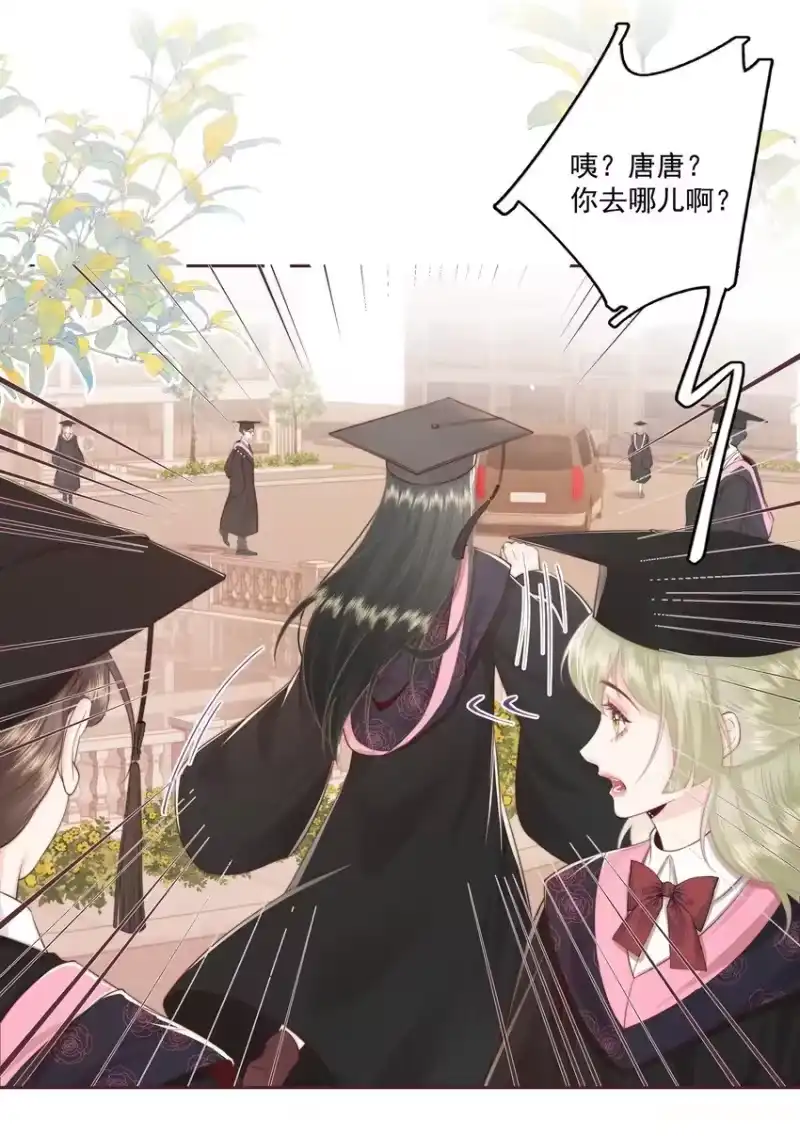 放肆_h 021 我想她 第29页