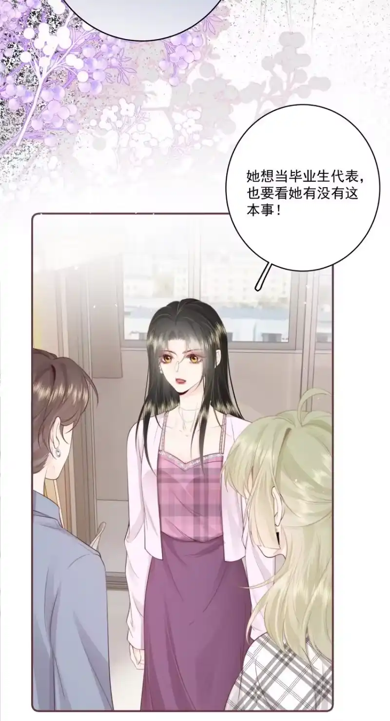 放肆_h 021 我想她 第3页