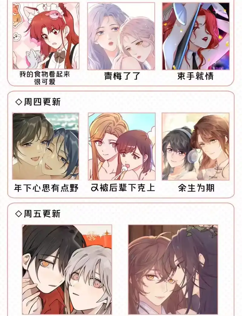 放肆_h 021 我想她 第36页