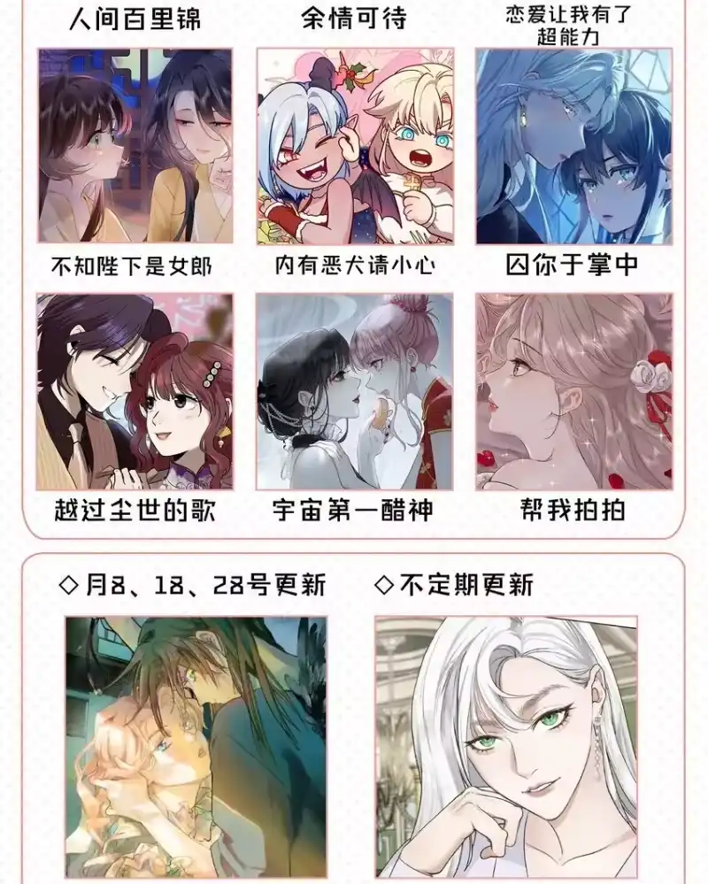 放肆_h 021 我想她 第38页