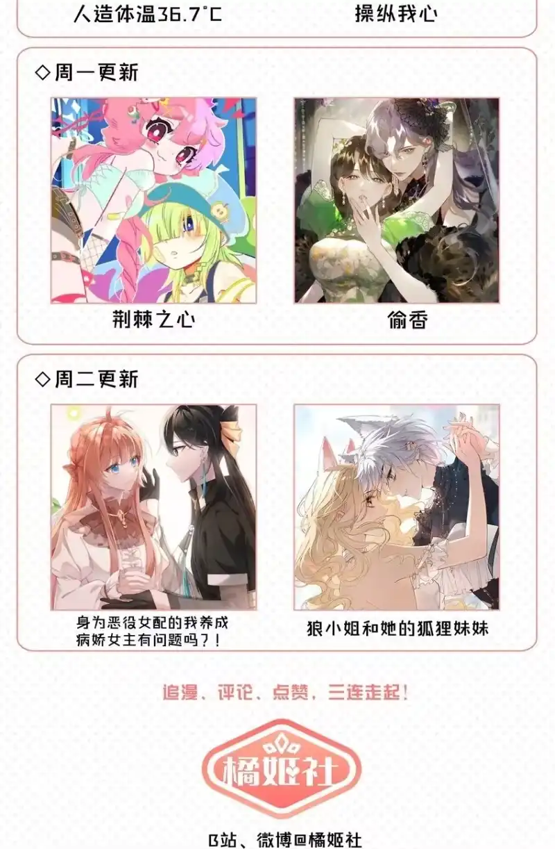 放肆_h 021 我想她 第39页