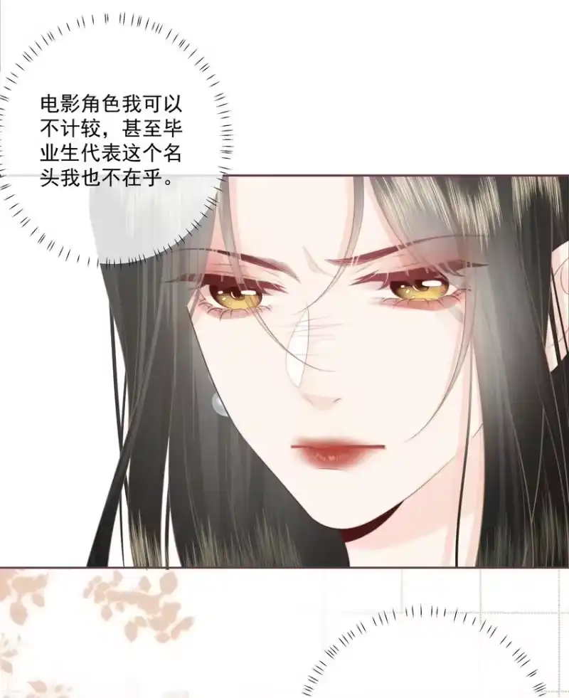 放肆_h 021 我想她 第4页
