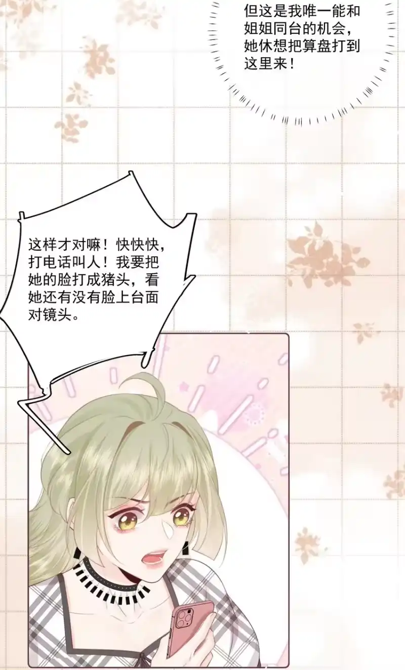 放肆_h 021 我想她 第5页