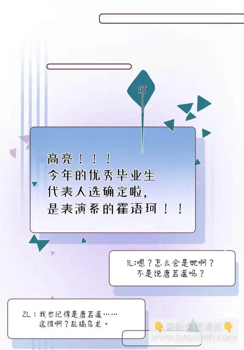 放肆_h 021 我想她 第7页