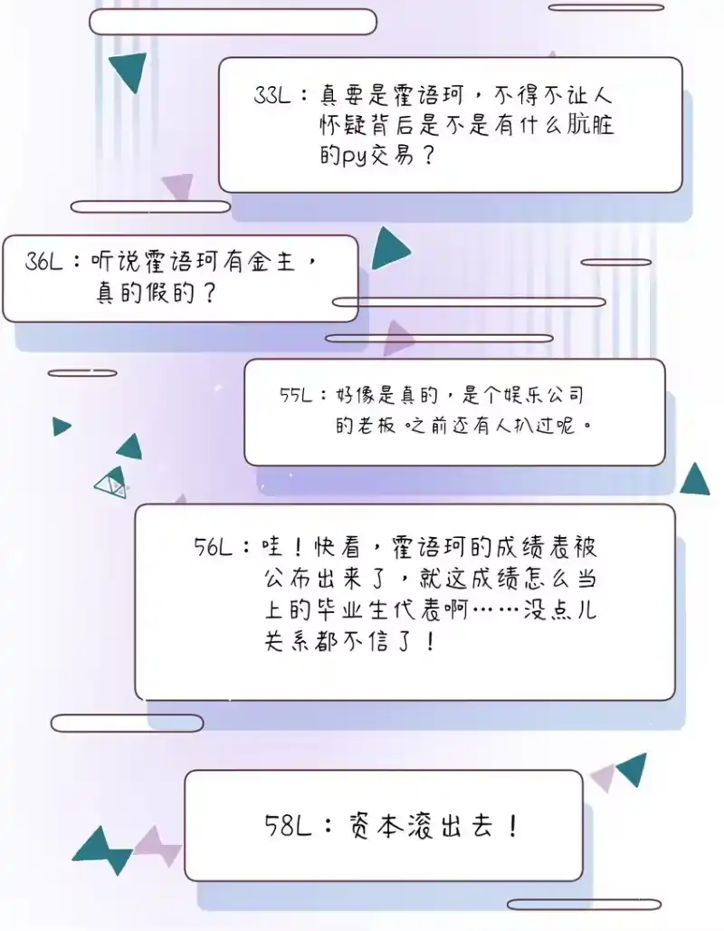 放肆_h 021 我想她 第8页