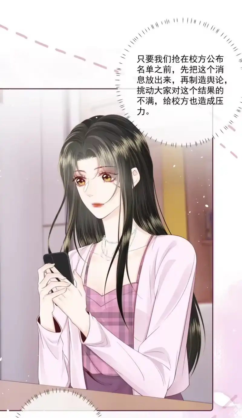 放肆_h 021 我想她 第9页