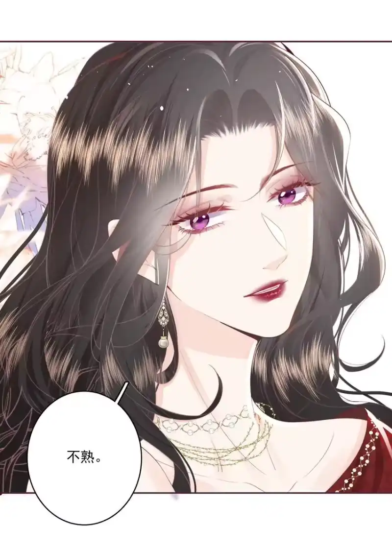 放肆_h 022 后生可畏 第10页