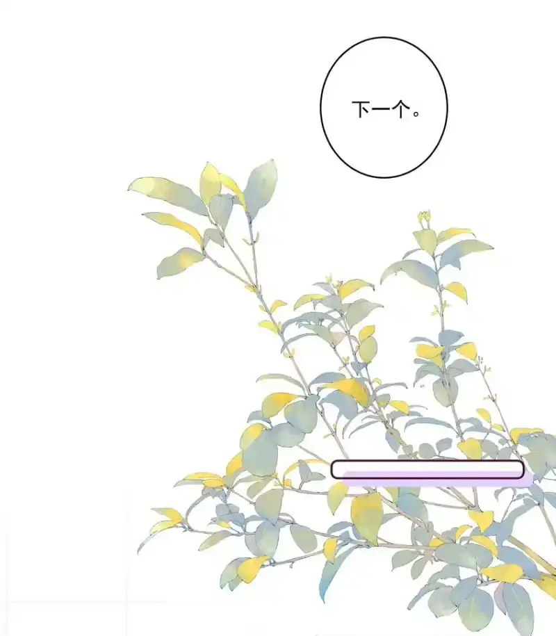 放肆_h 022 后生可畏 第11页