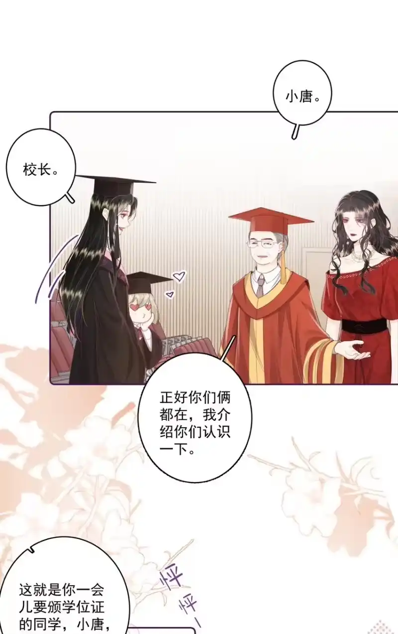 放肆_h 022 后生可畏 第15页