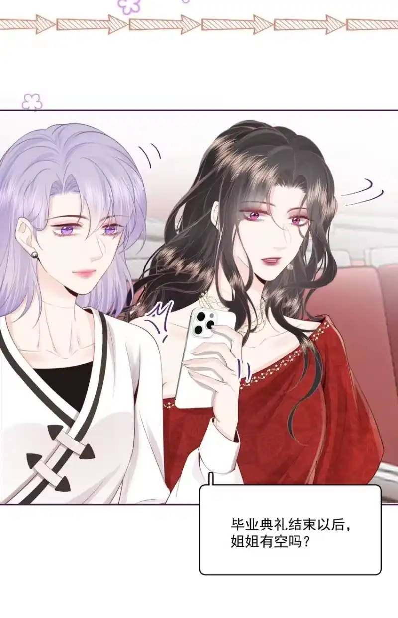 放肆_h 022 后生可畏 第21页