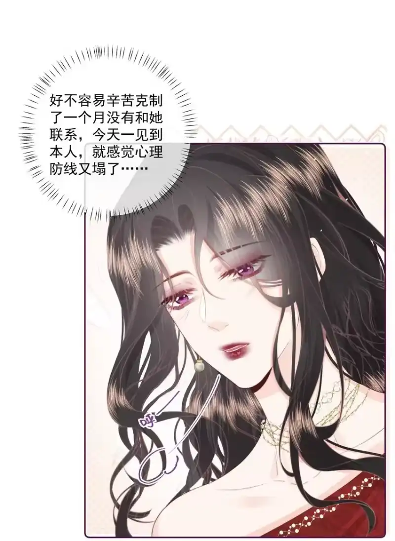 放肆_h 022 后生可畏 第23页
