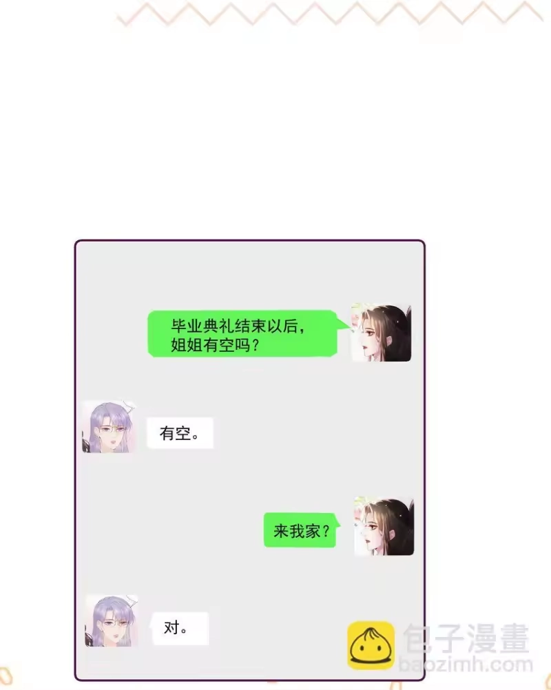 放肆_h 022 后生可畏 第24页