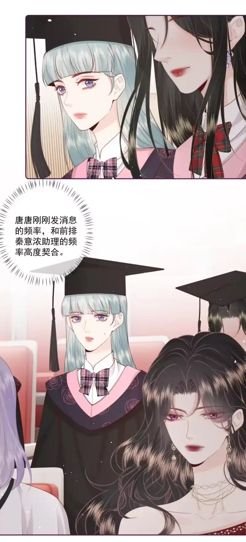 放肆_h 022 后生可畏 第26页