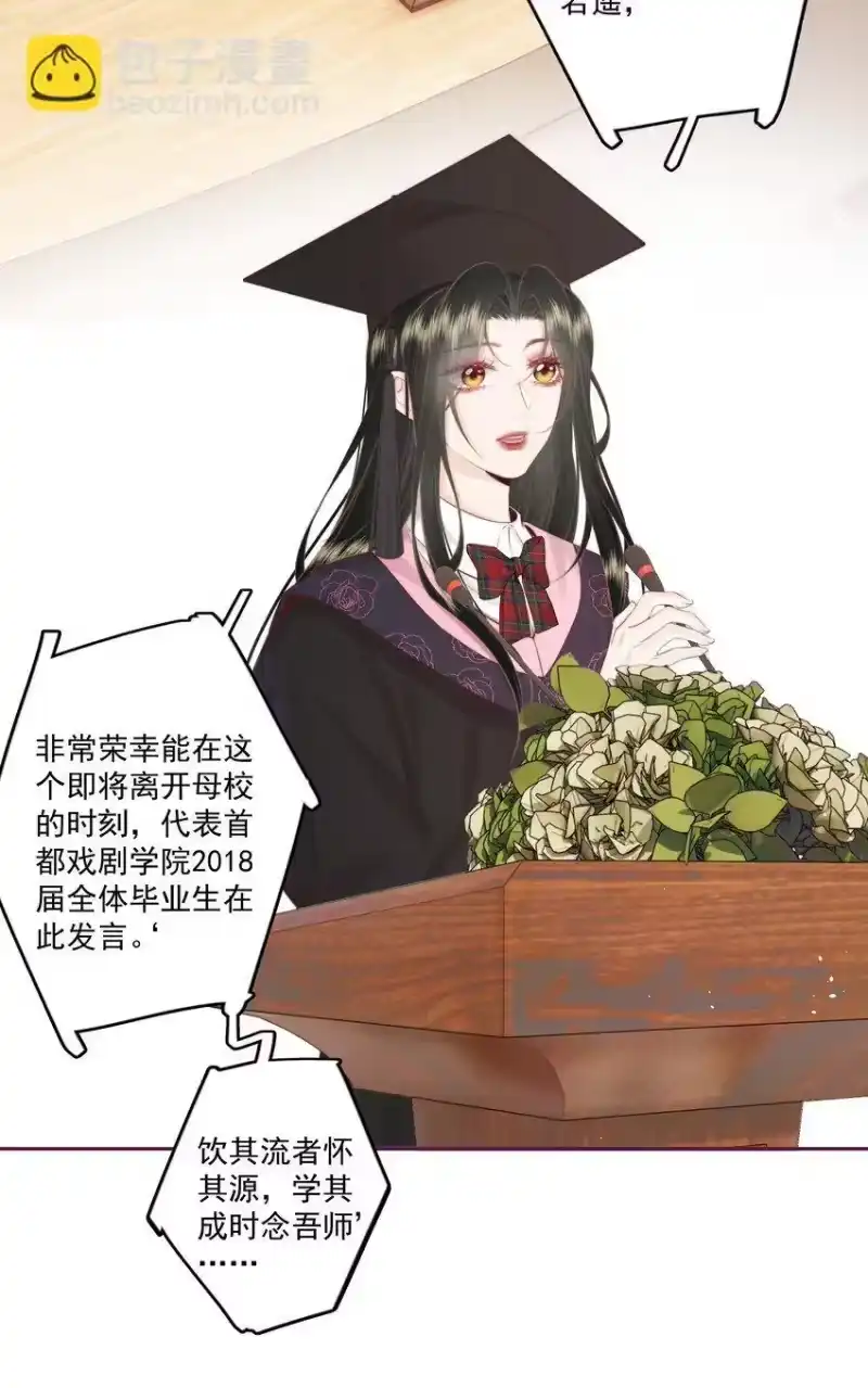 放肆_h 022 后生可畏 第28页