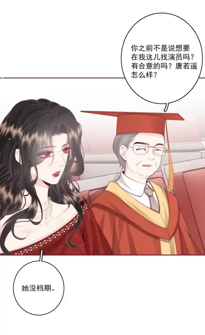 放肆_h 022 后生可畏 第29页