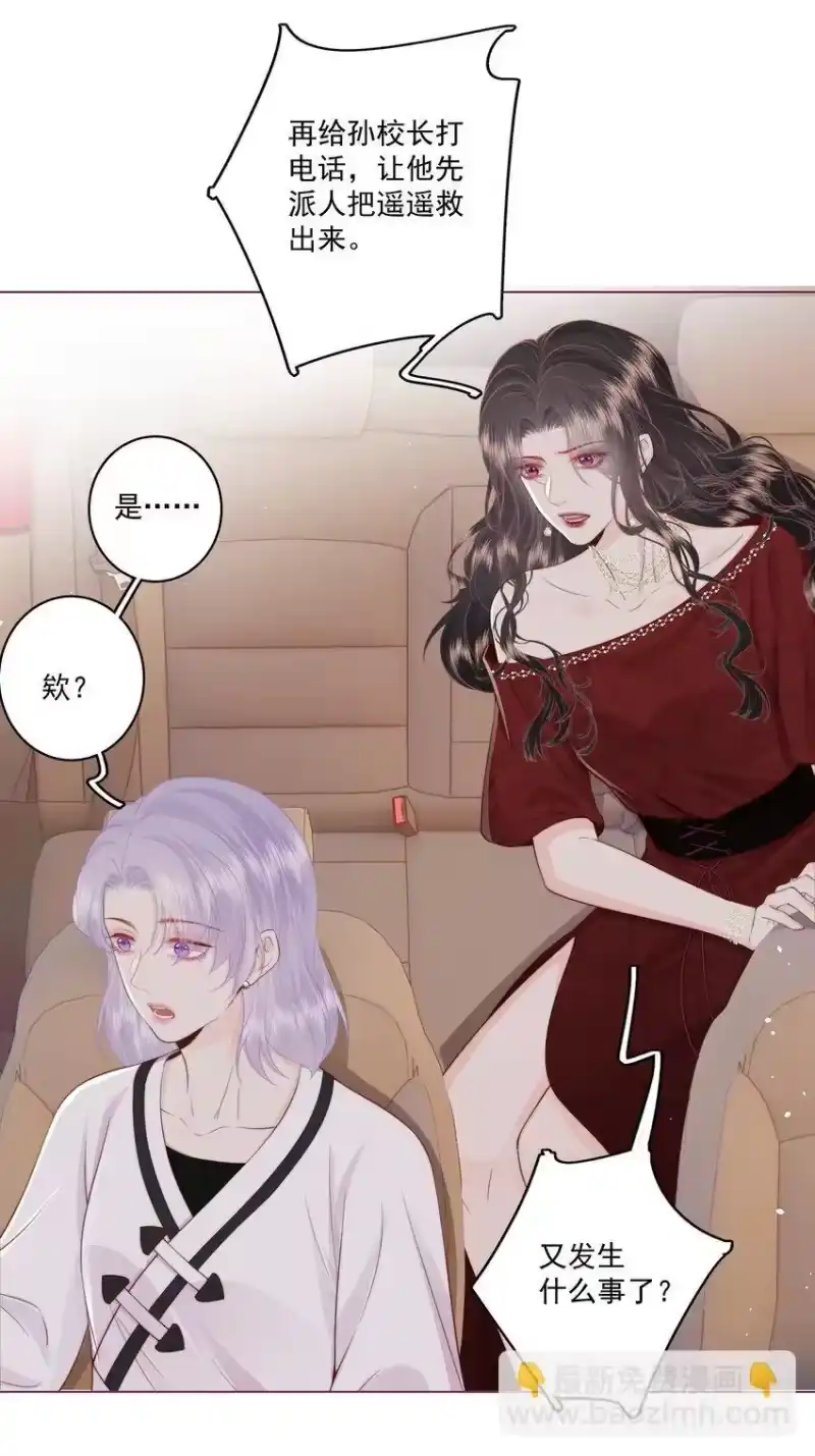 放肆_h 022 后生可畏 第3页