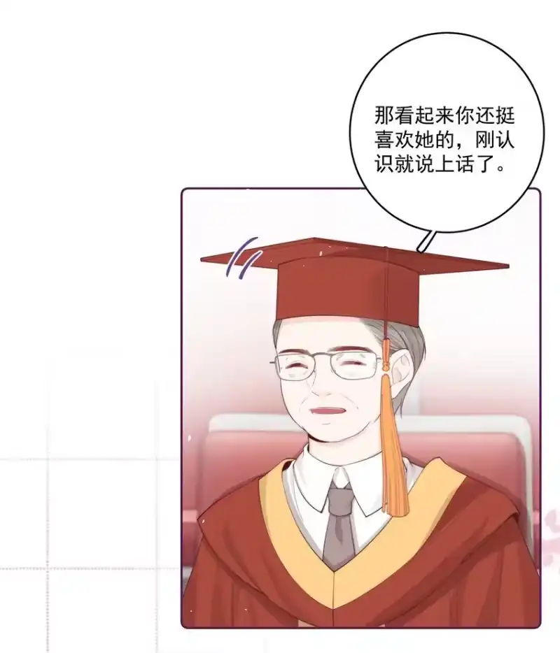 放肆_h 022 后生可畏 第31页