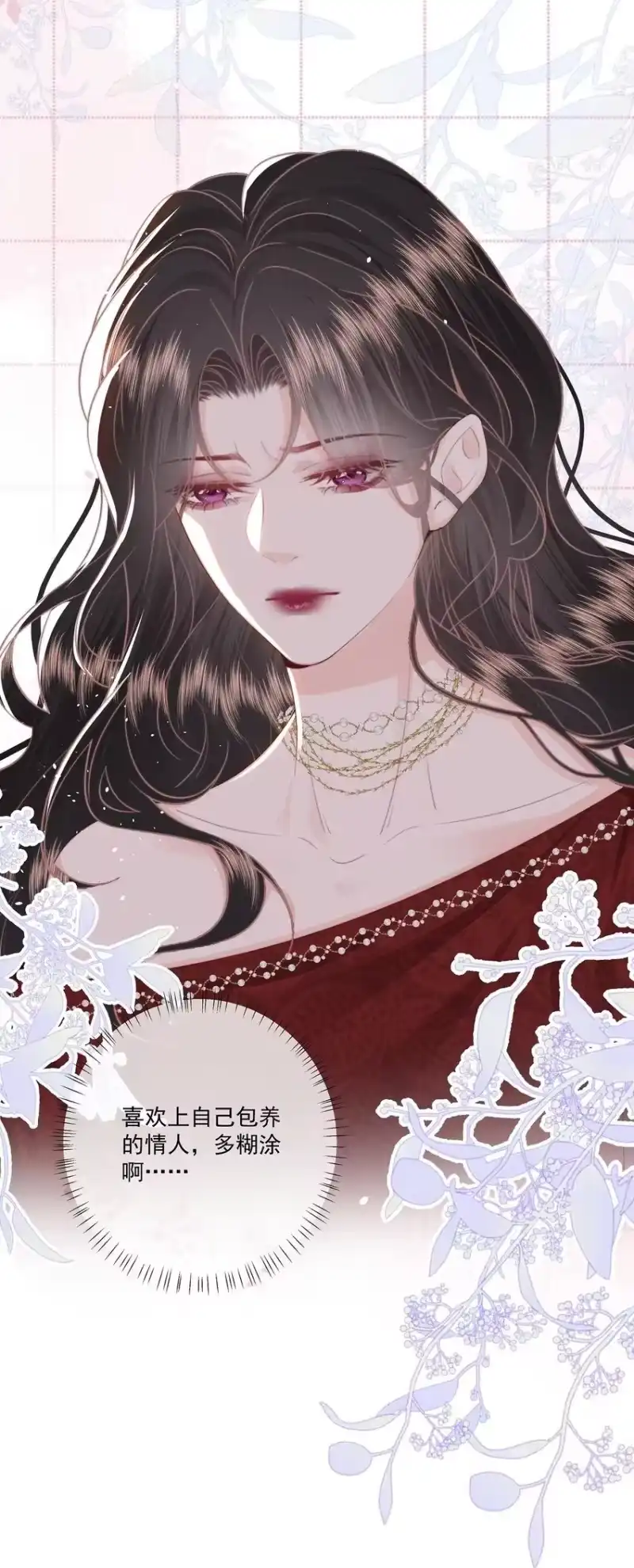 放肆_h 022 后生可畏 第33页