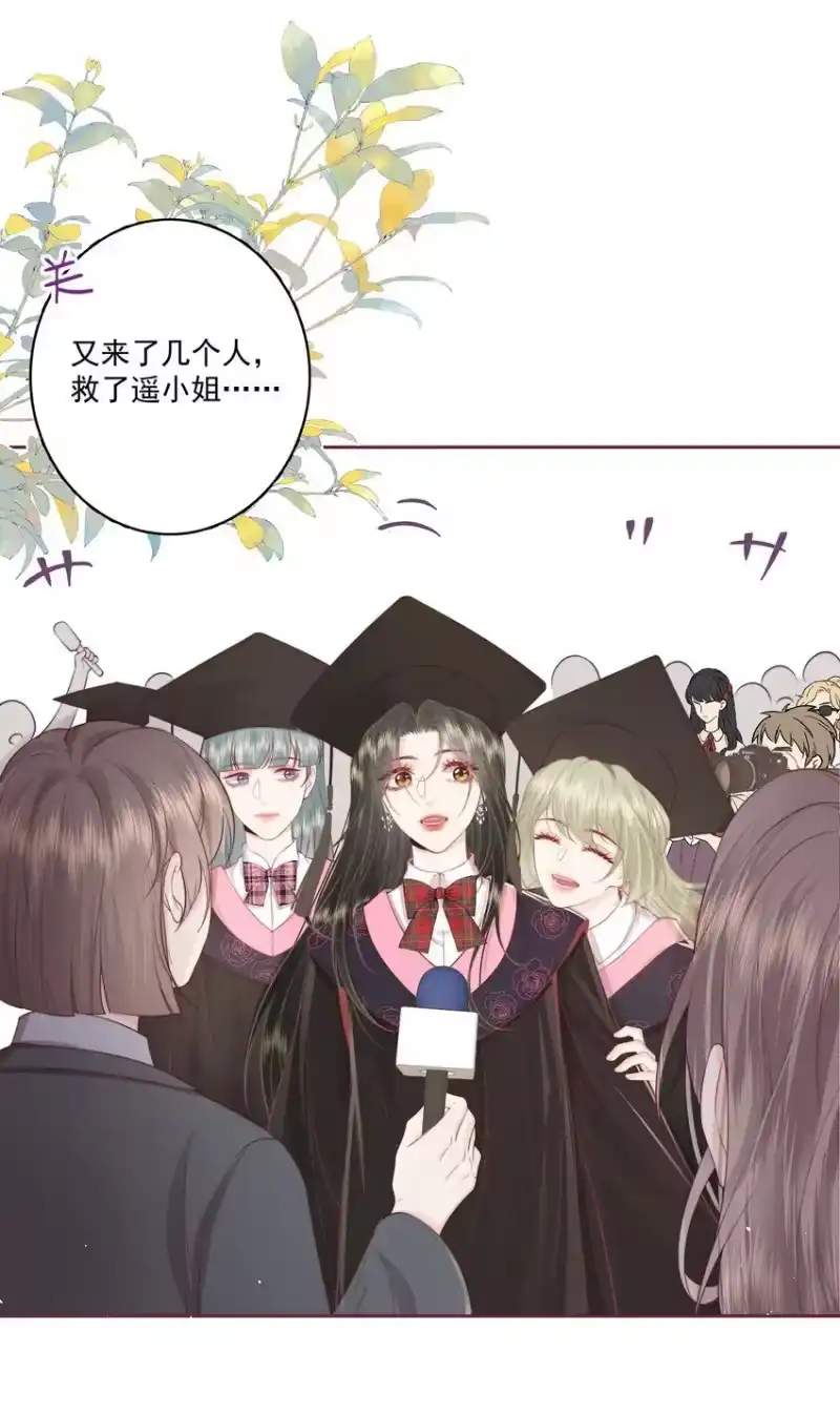 放肆_h 022 后生可畏 第4页