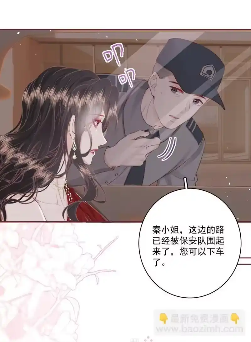 放肆_h 022 后生可畏 第5页