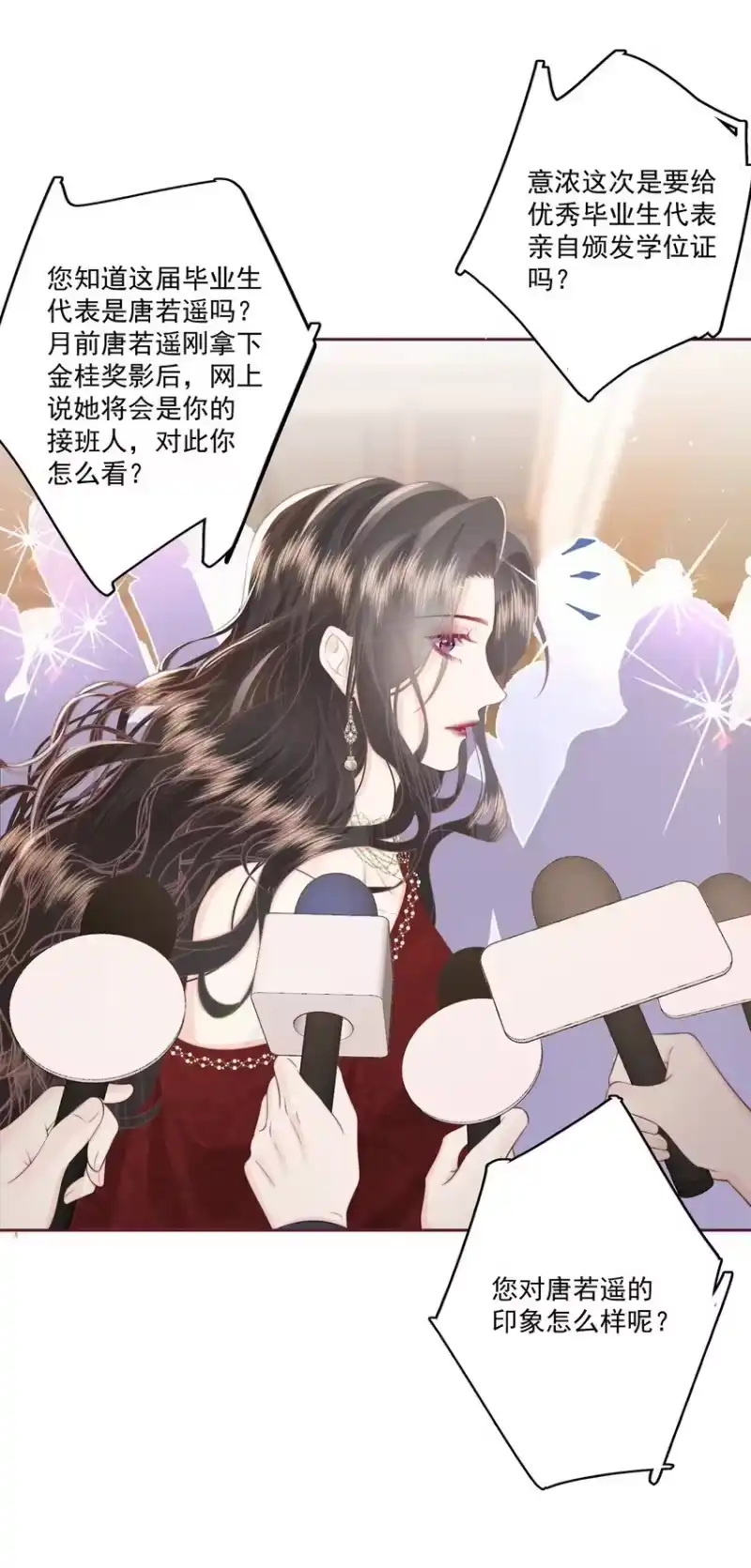 放肆_h 022 后生可畏 第9页