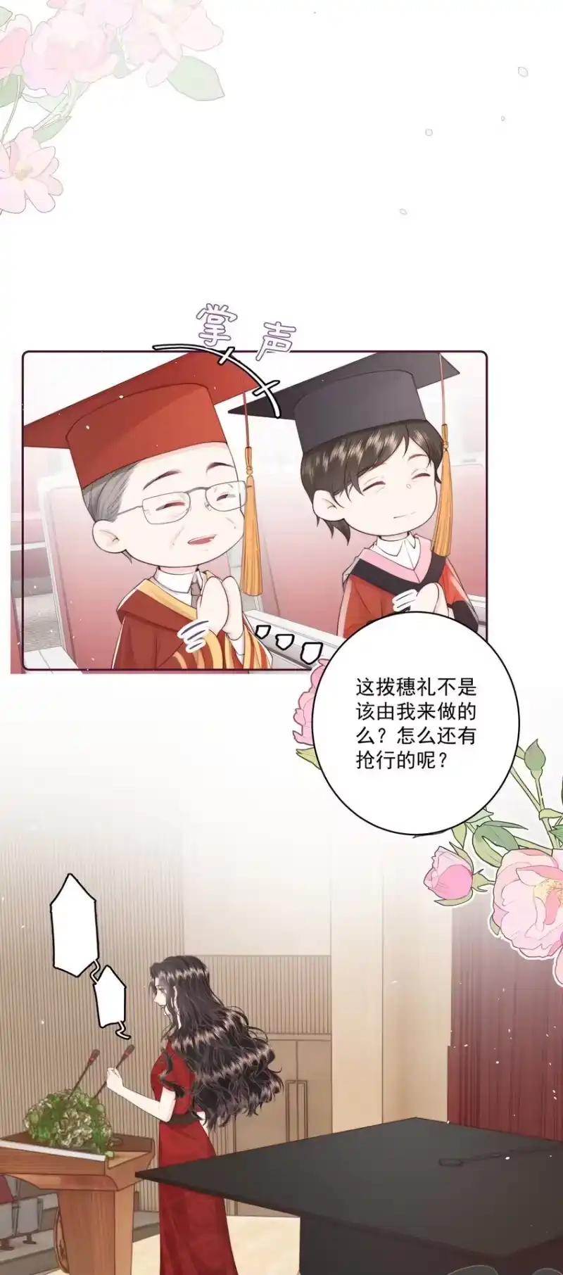 放肆_h 023 合照 第11页