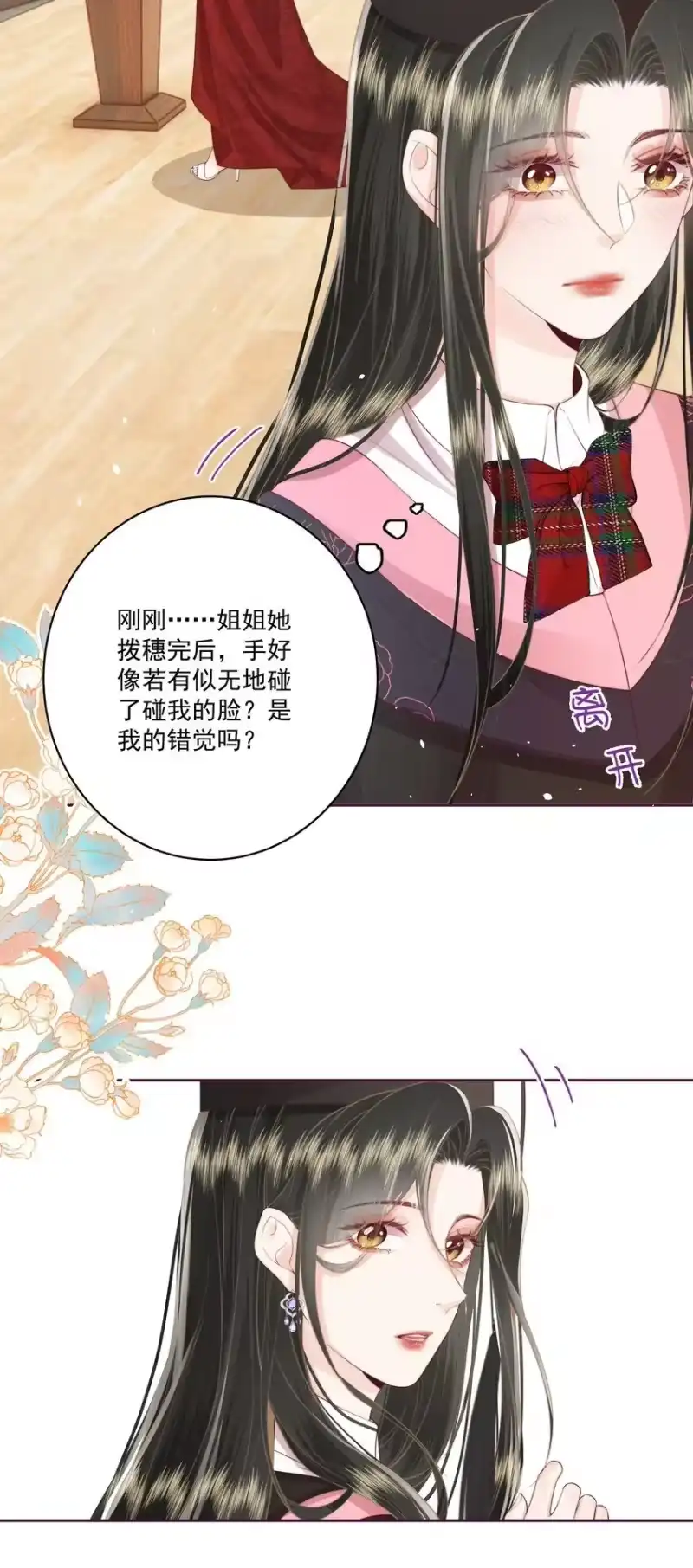放肆_h 023 合照 第12页