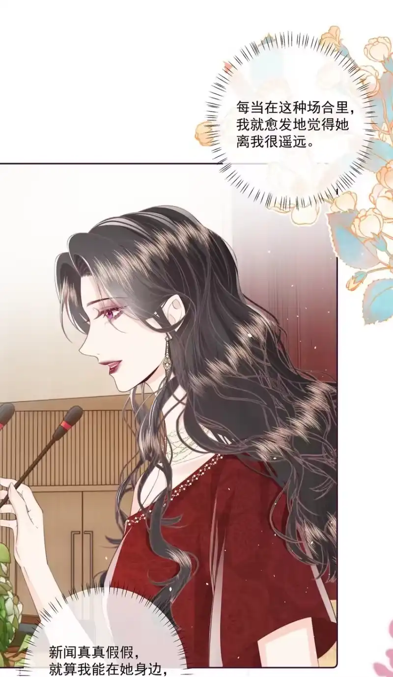放肆_h 023 合照 第13页