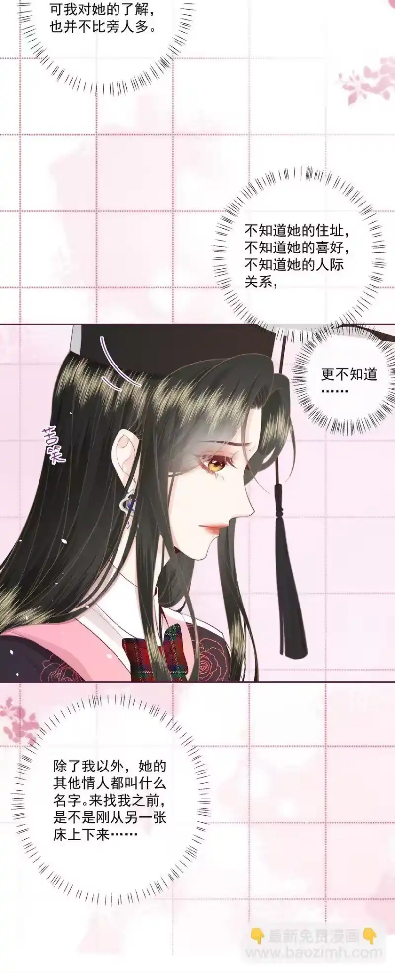 放肆_h 023 合照 第14页