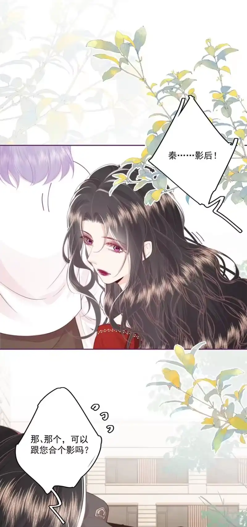 放肆_h 023 合照 第16页