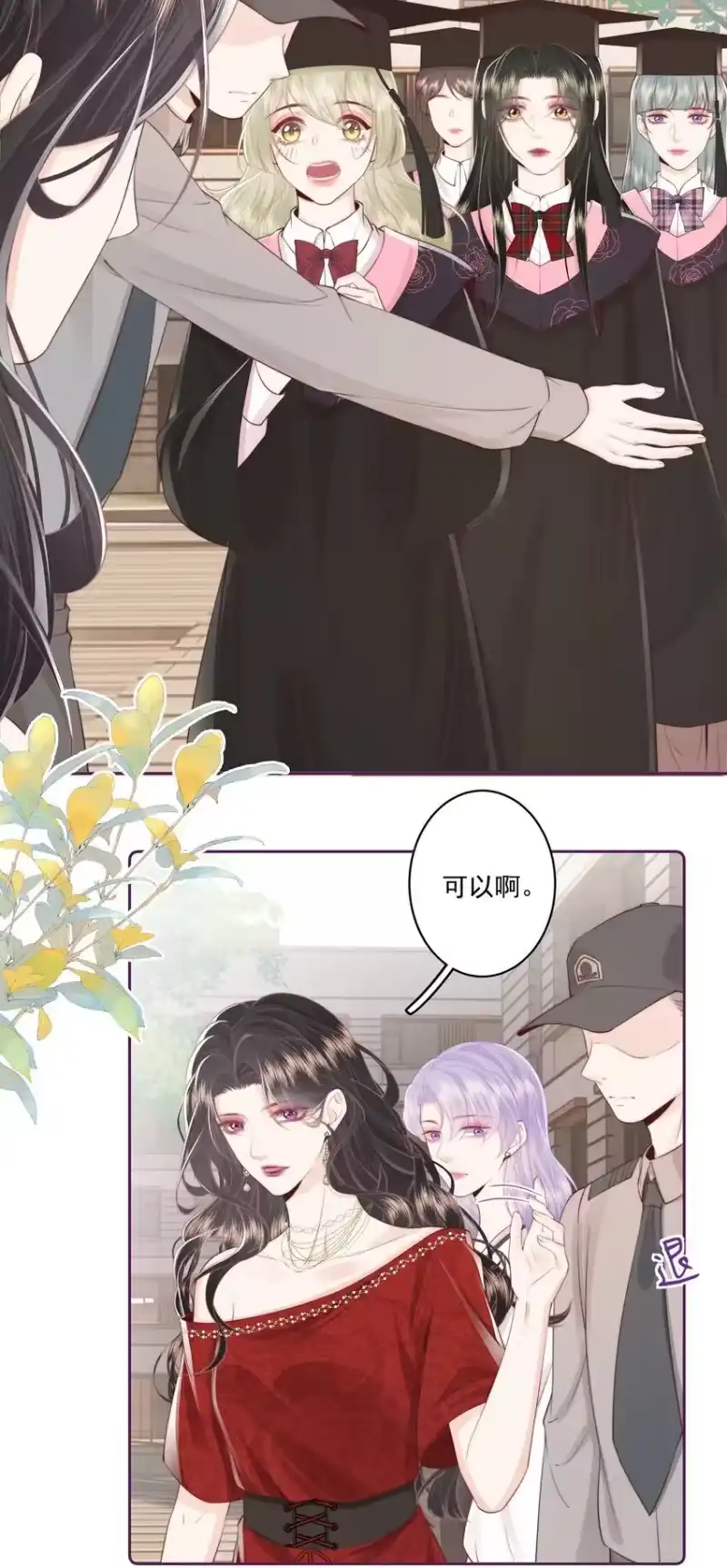放肆_h 023 合照 第17页