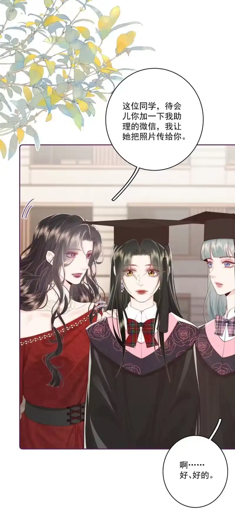 放肆_h 023 合照 第21页