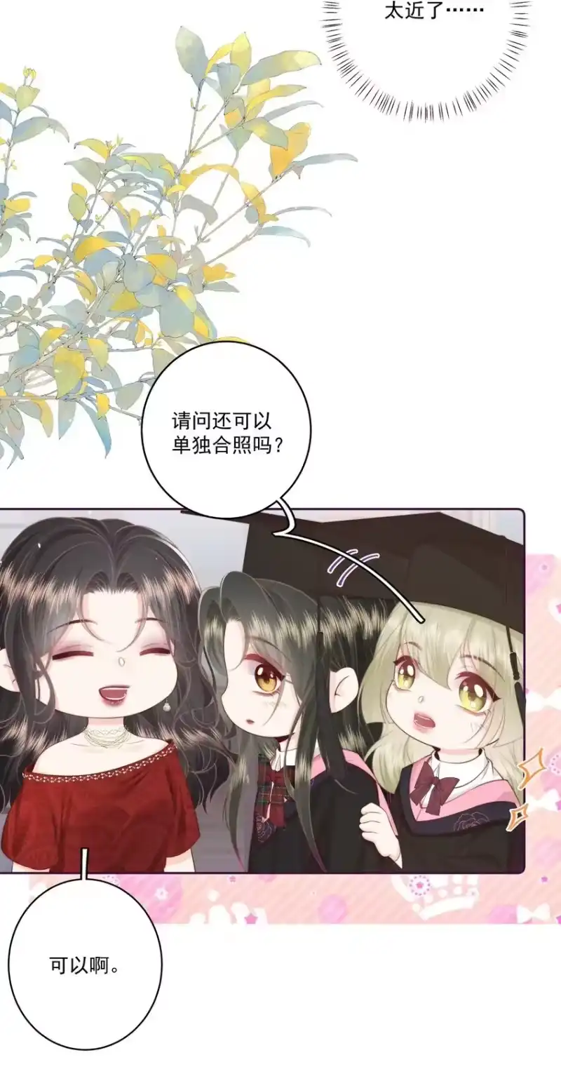 放肆_h 023 合照 第23页