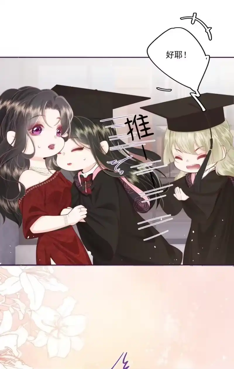 放肆_h 023 合照 第24页