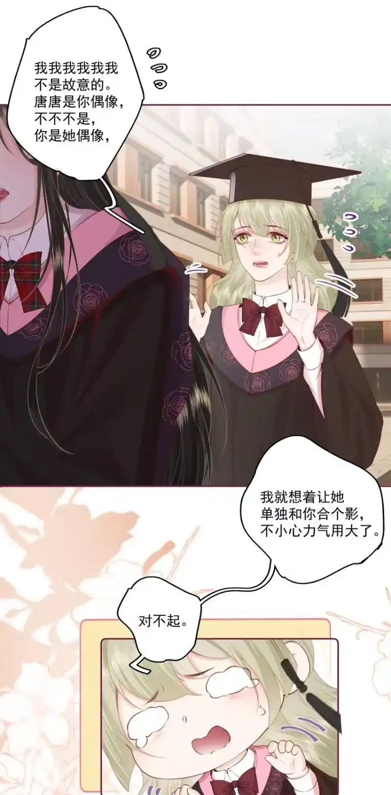 放肆_h 023 合照 第27页