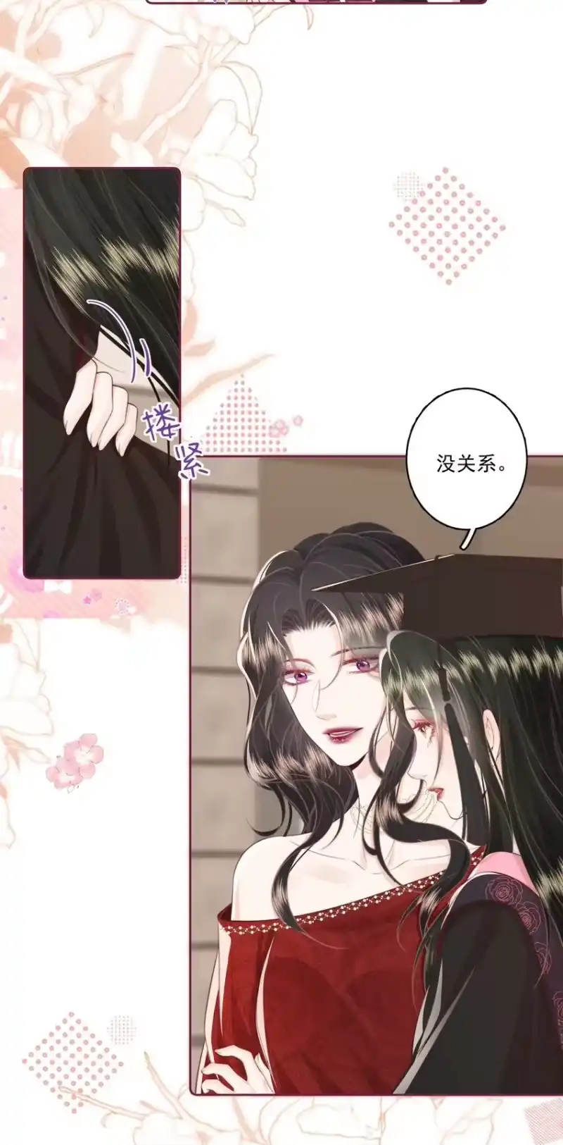 放肆_h 023 合照 第28页