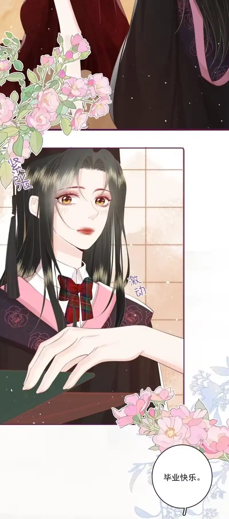 放肆_h 023 合照 第3页