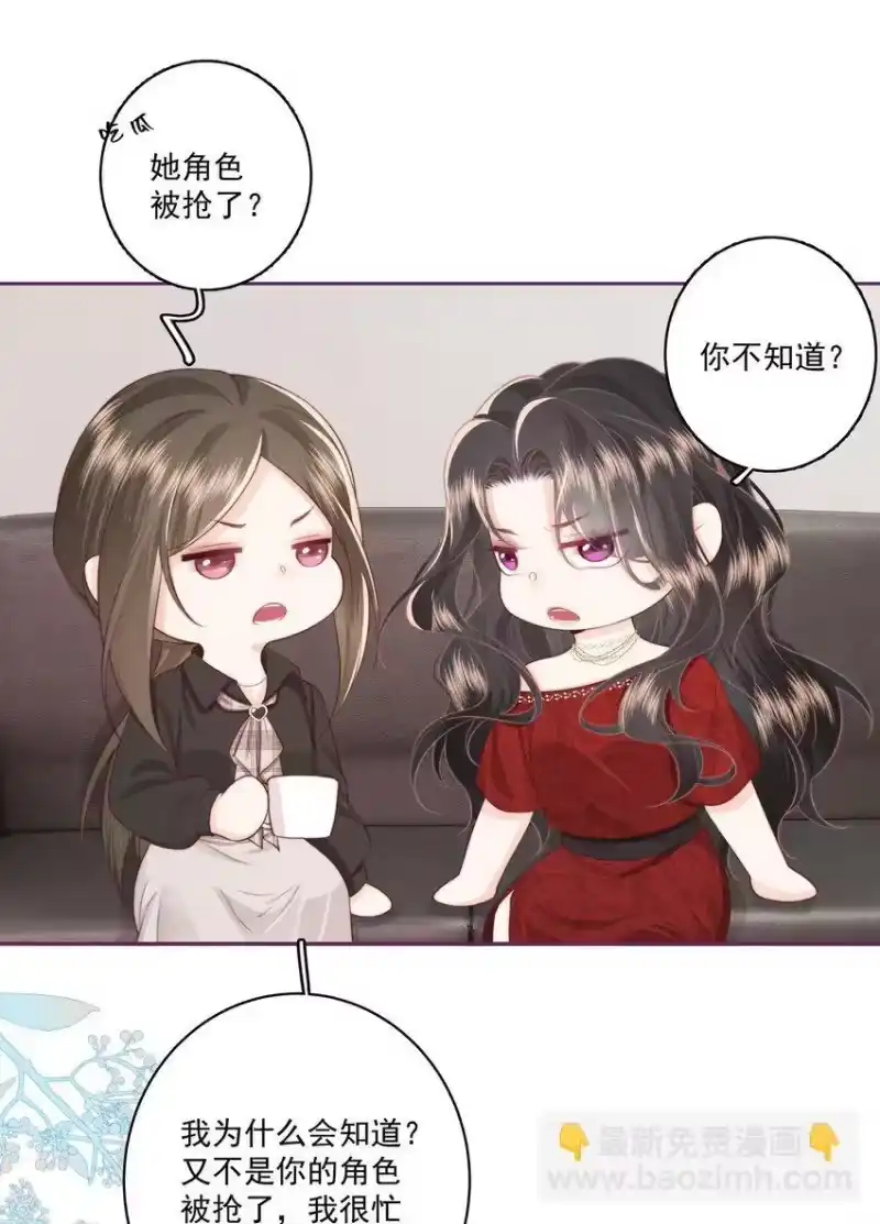 放肆_h 024 我舍不得 第11页