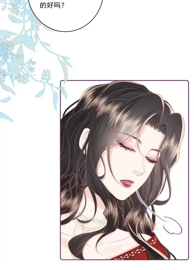 放肆_h 024 我舍不得 第12页