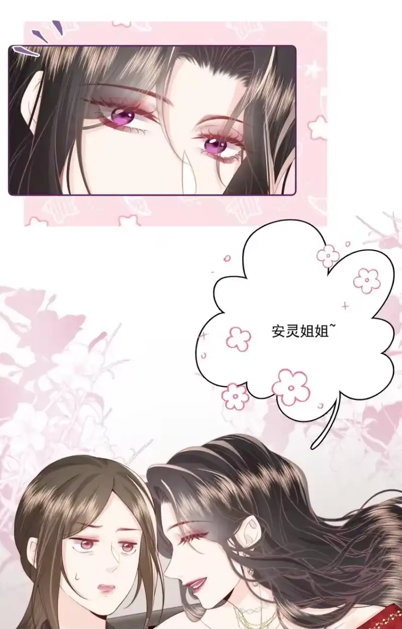 放肆_h 024 我舍不得 第13页