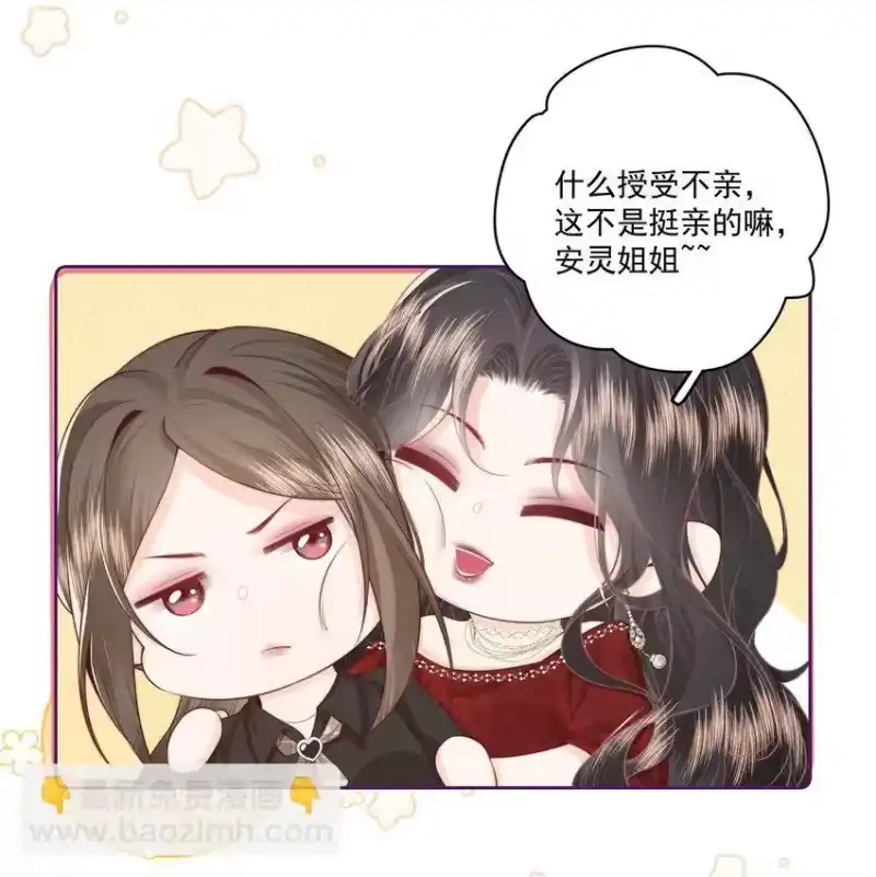 放肆_h 024 我舍不得 第15页